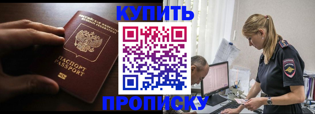 временная регистрация законно в Сургуте